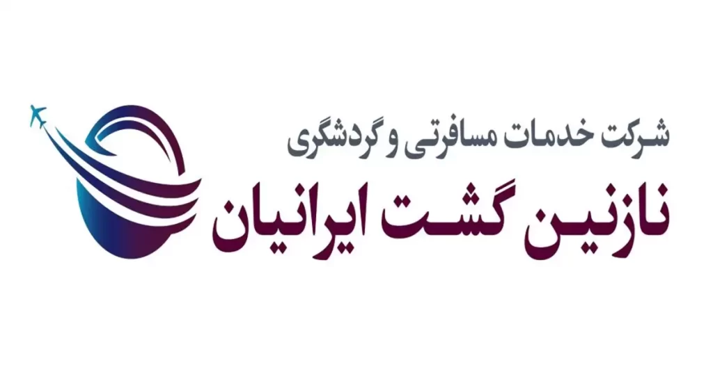 انجام کلیه خدمات سفارت اتحادیه شنگن و کانادا وانگلستان و…