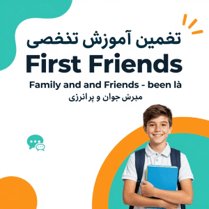 اموزش زبان انگلیسی (آنلاین)