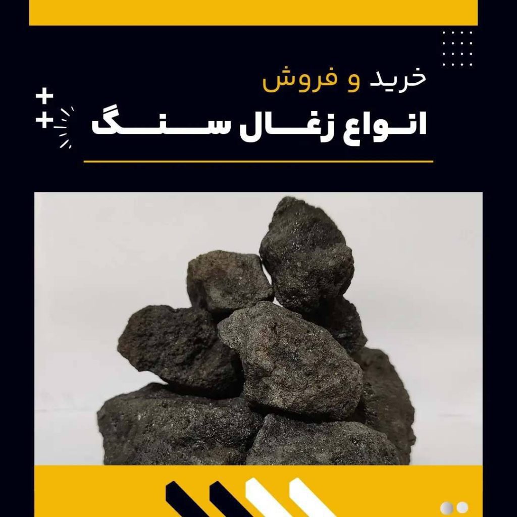 تامین کننده ی زغال سنگ