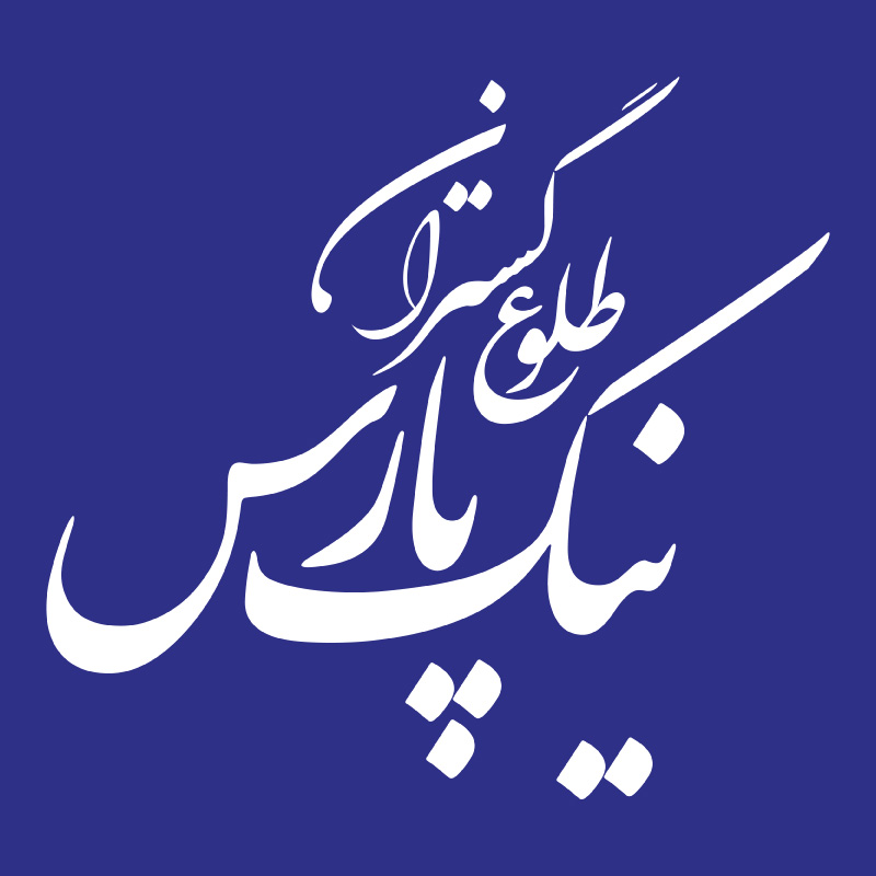 ثبت شرکت نیک پارس