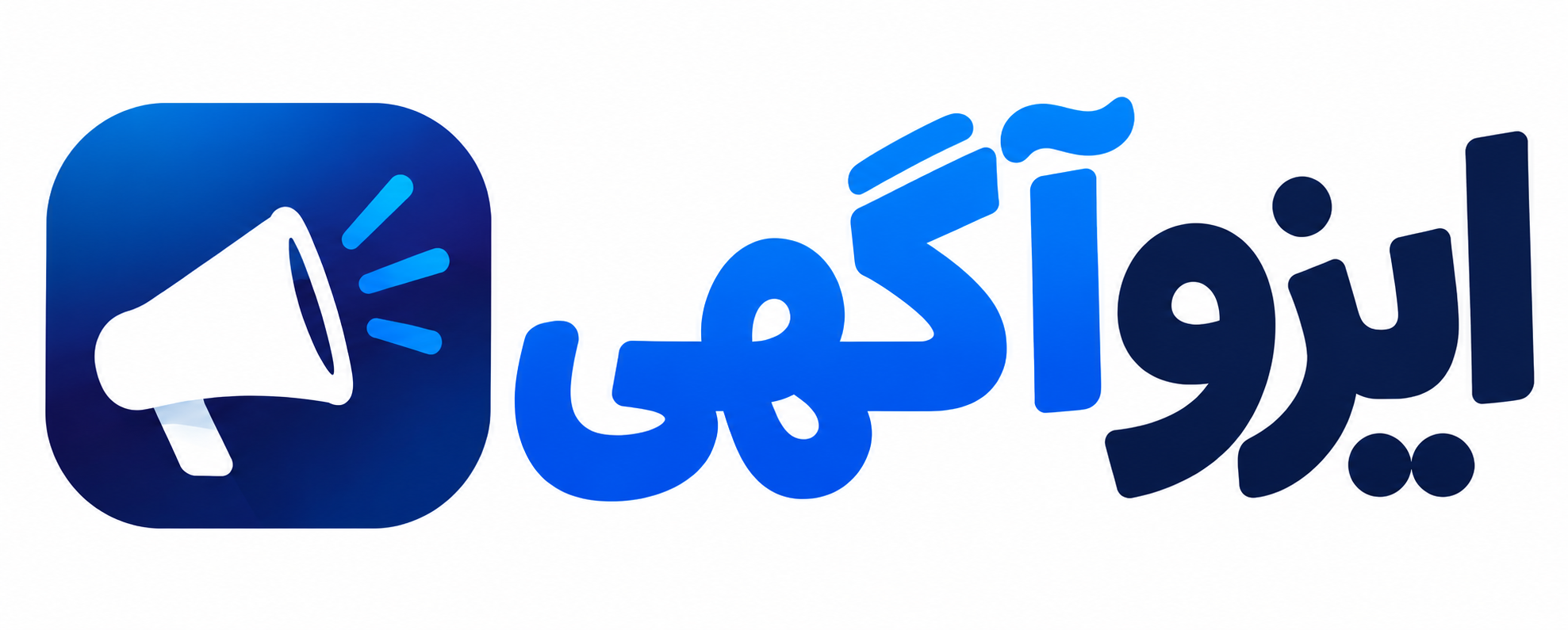 سایت آگهی ایزوآگهی  